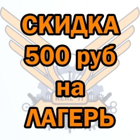 Лагерь